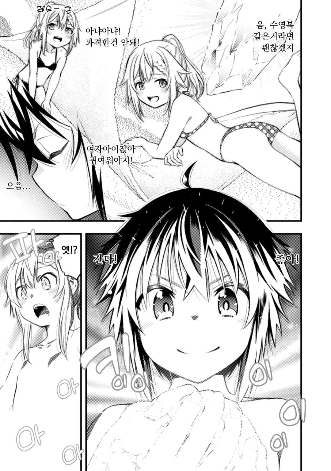 계속되는 것이 마력 ~ 무능력 마법으로 이세계 무쌍 ~