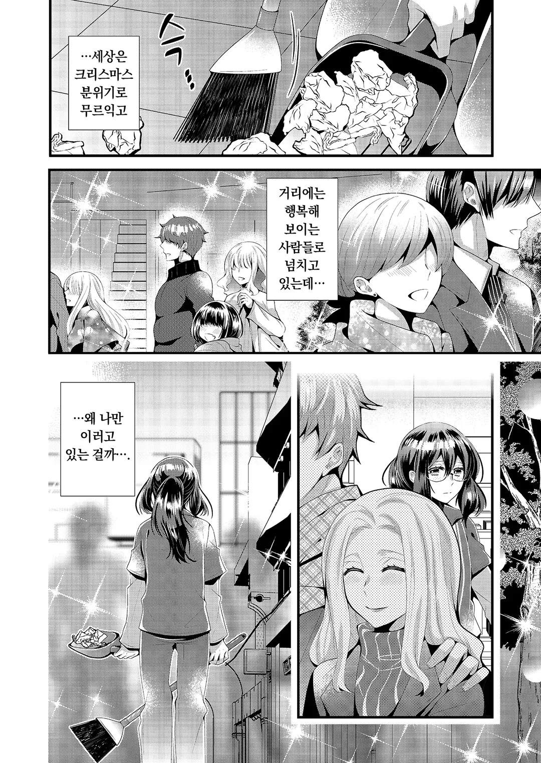 수수한 조연인데, 심술궂은 왕자 때문에 난감합니다