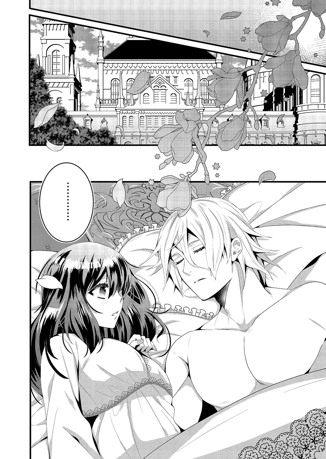 수수한 조연인데, 심술궂은 왕자 때문에 난감합니다