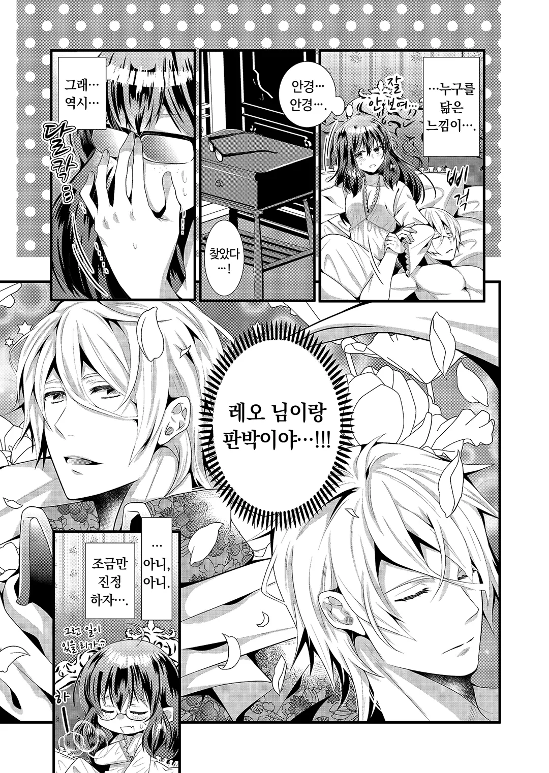 수수한 조연인데, 심술궂은 왕자 때문에 난감합니다