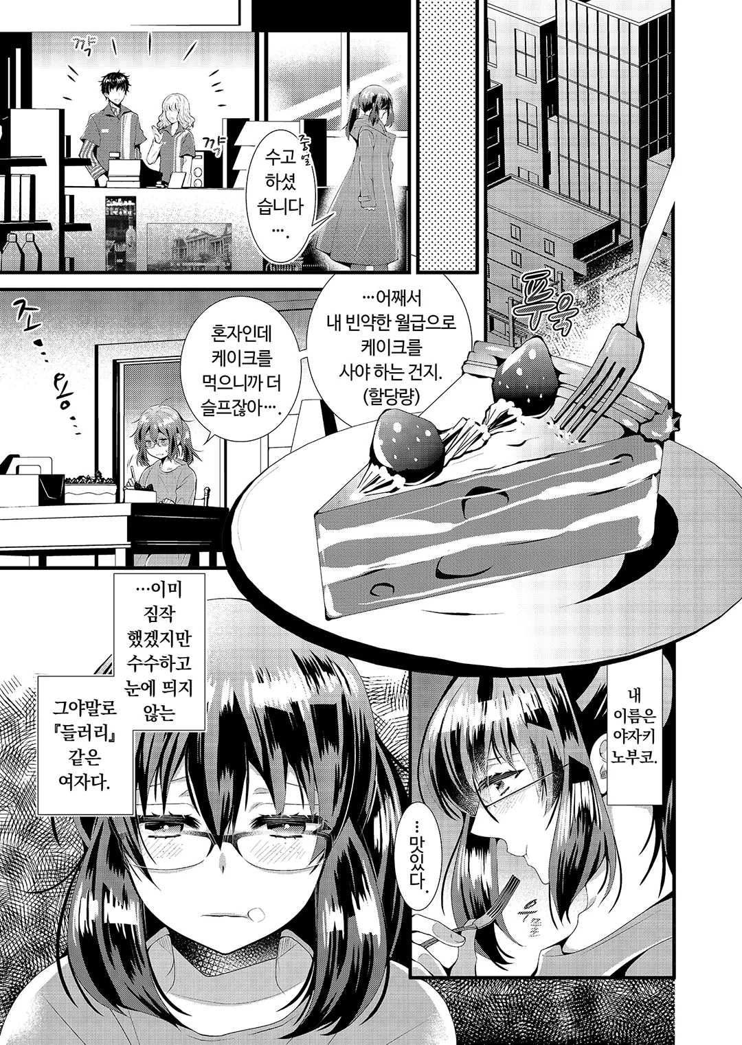 수수한 조연인데, 심술궂은 왕자 때문에 난감합니다