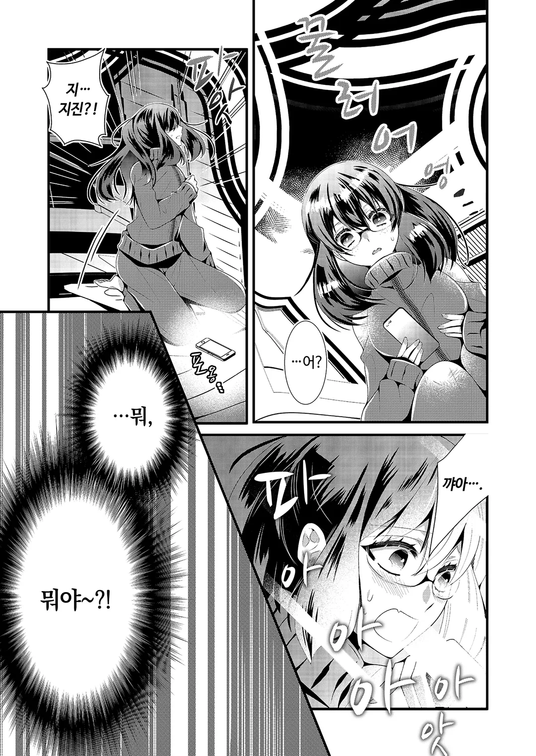 수수한 조연인데, 심술궂은 왕자 때문에 난감합니다