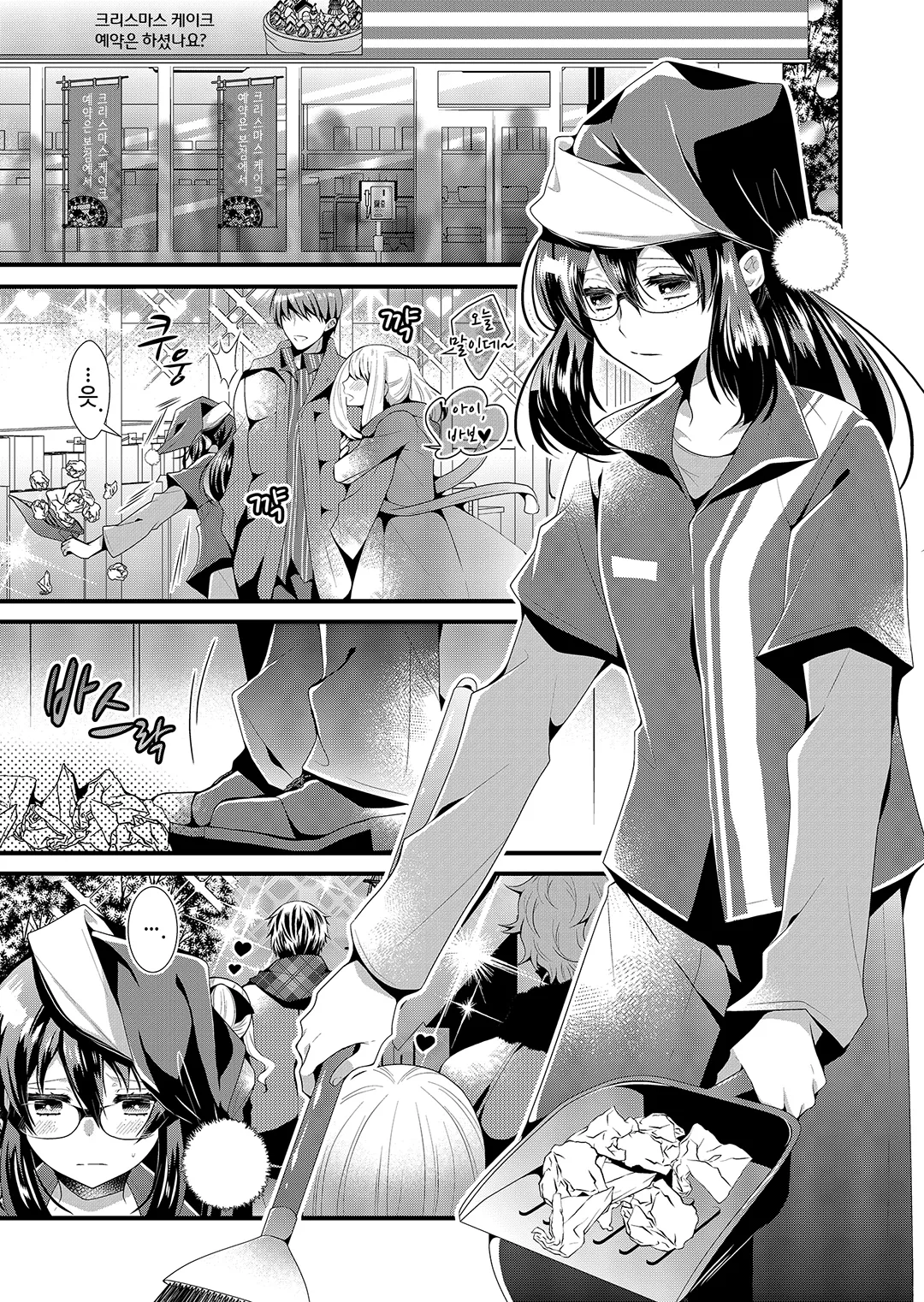 수수한 조연인데, 심술궂은 왕자 때문에 난감합니다