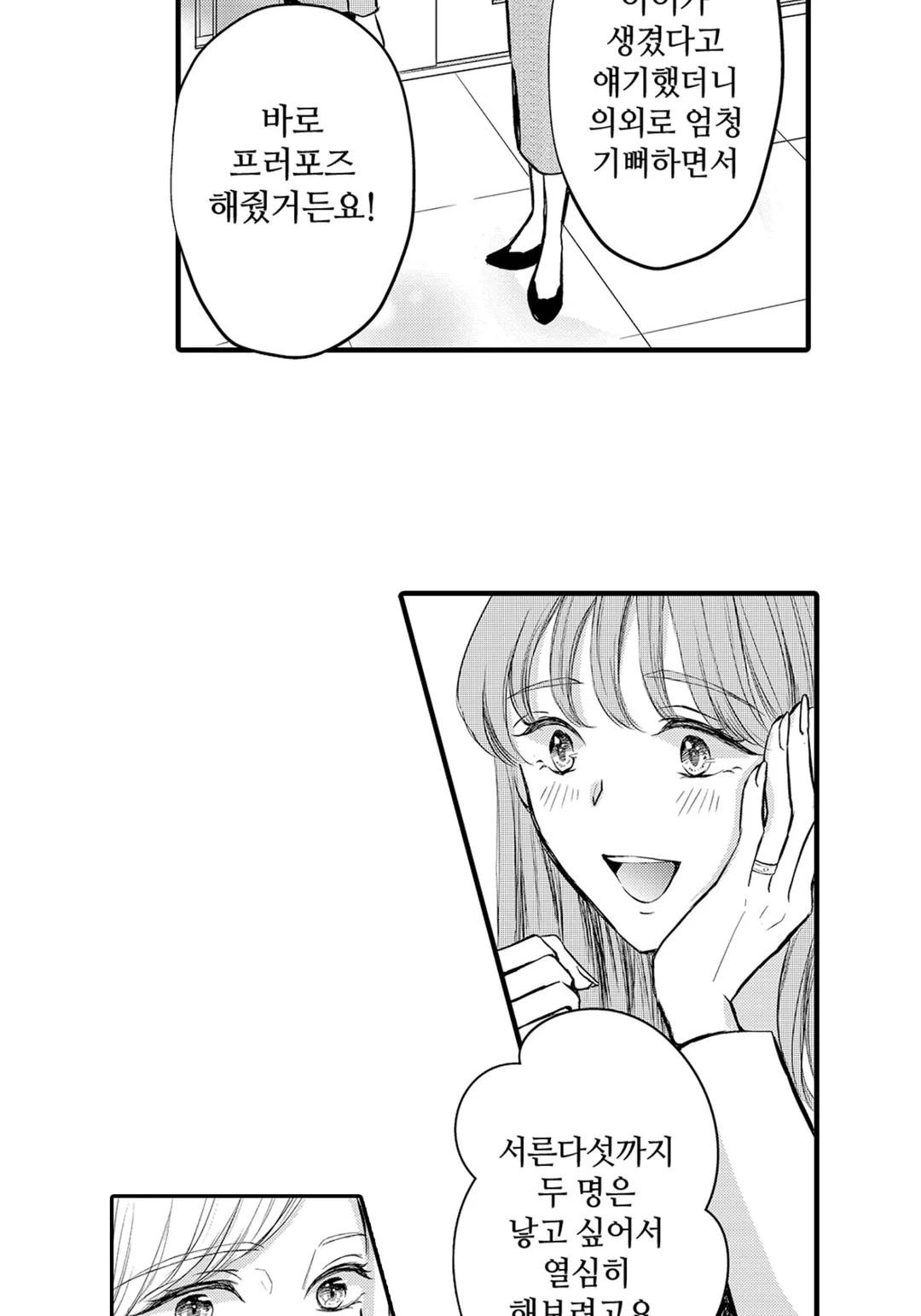 결혼을 전제하지 않고 사귀어 주세요!