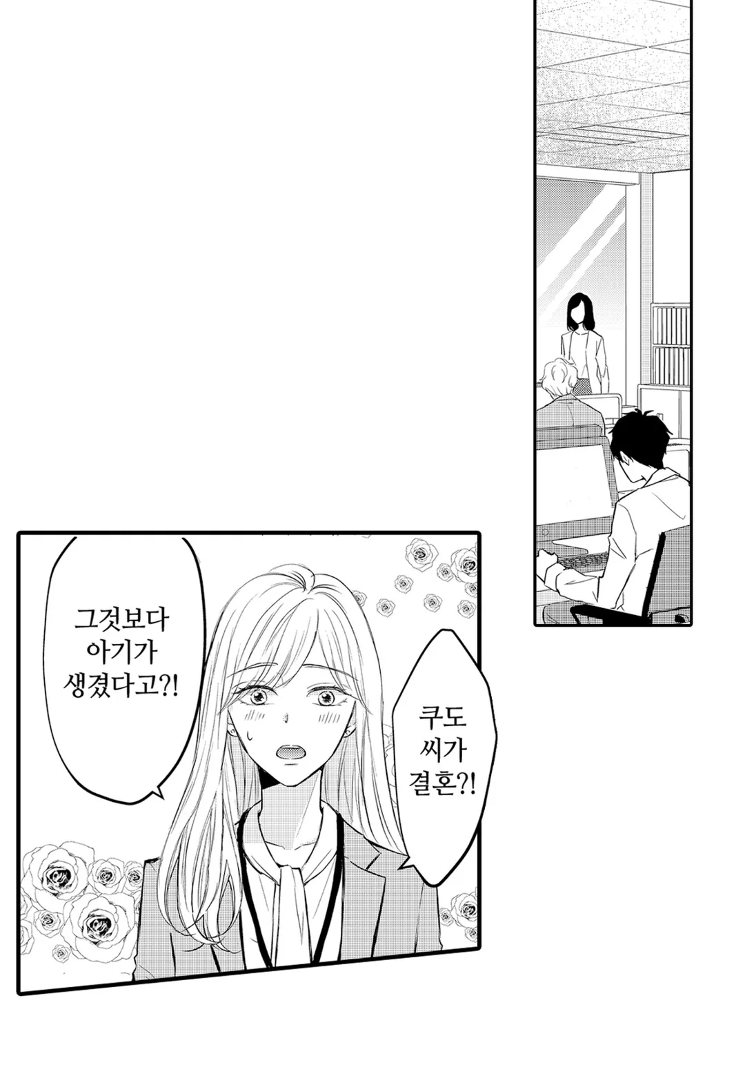 결혼을 전제하지 않고 사귀어 주세요!