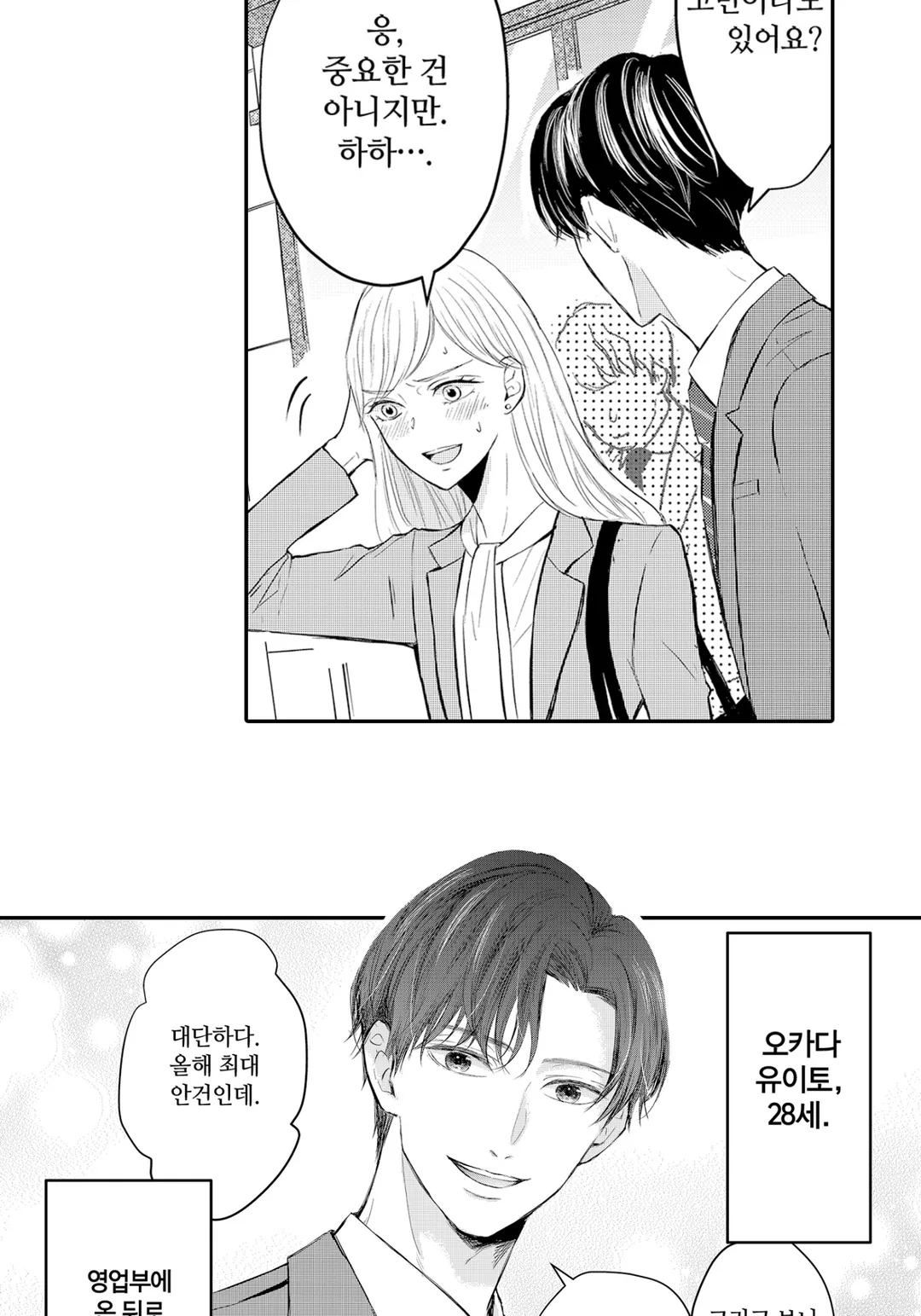 결혼을 전제하지 않고 사귀어 주세요!