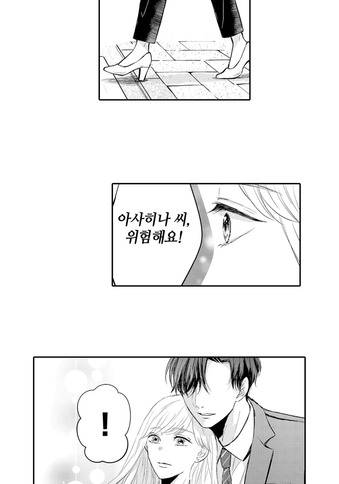 결혼을 전제하지 않고 사귀어 주세요!