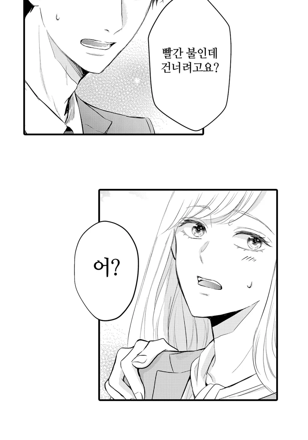 결혼을 전제하지 않고 사귀어 주세요!