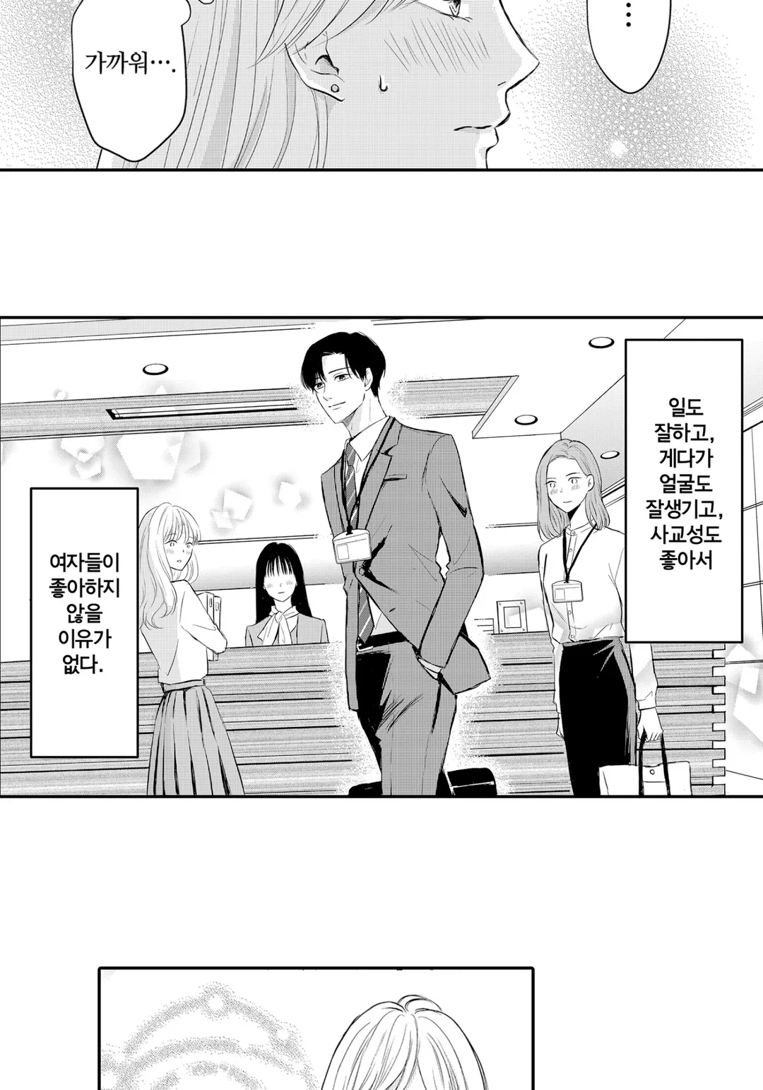 결혼을 전제하지 않고 사귀어 주세요!