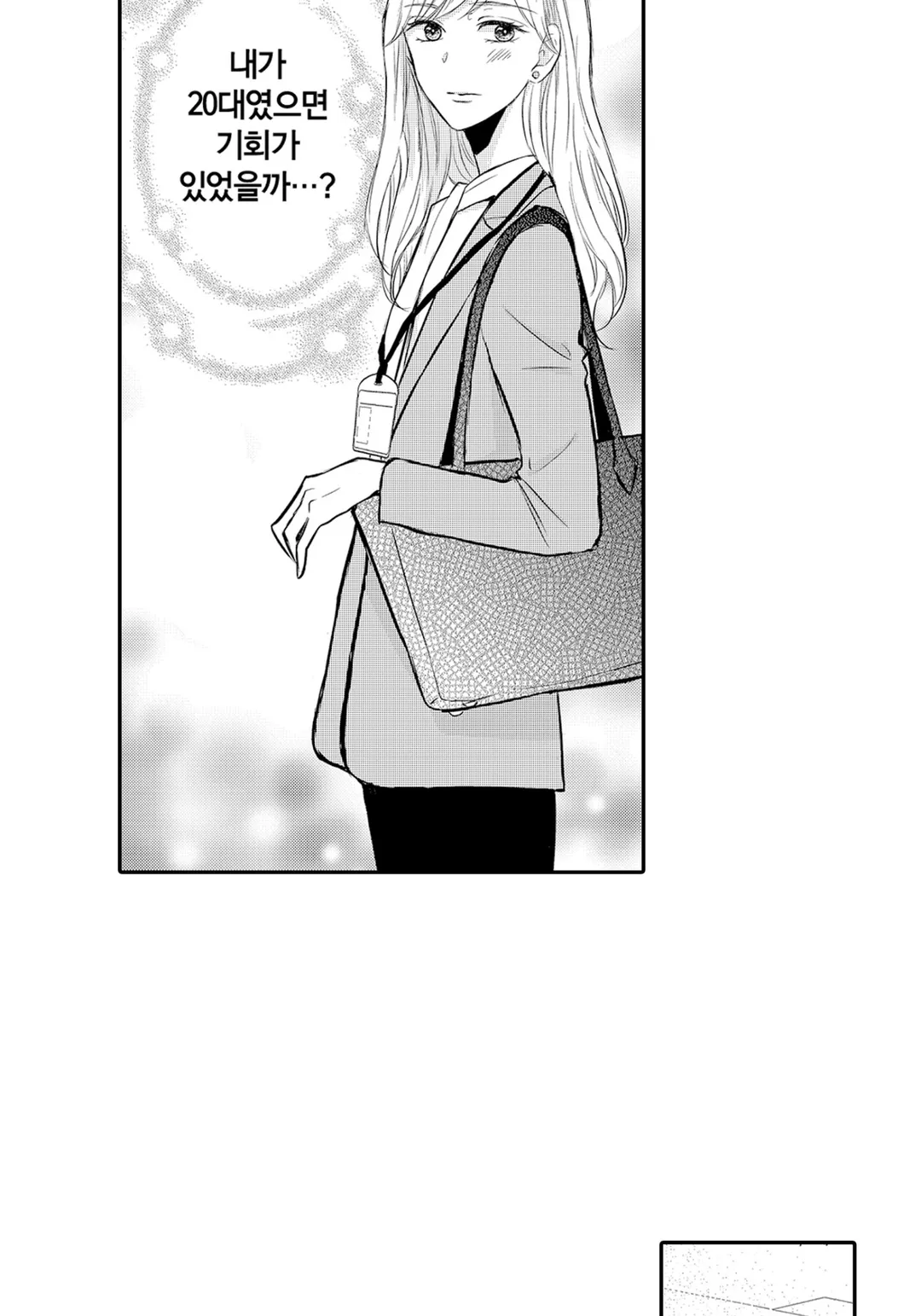 결혼을 전제하지 않고 사귀어 주세요!