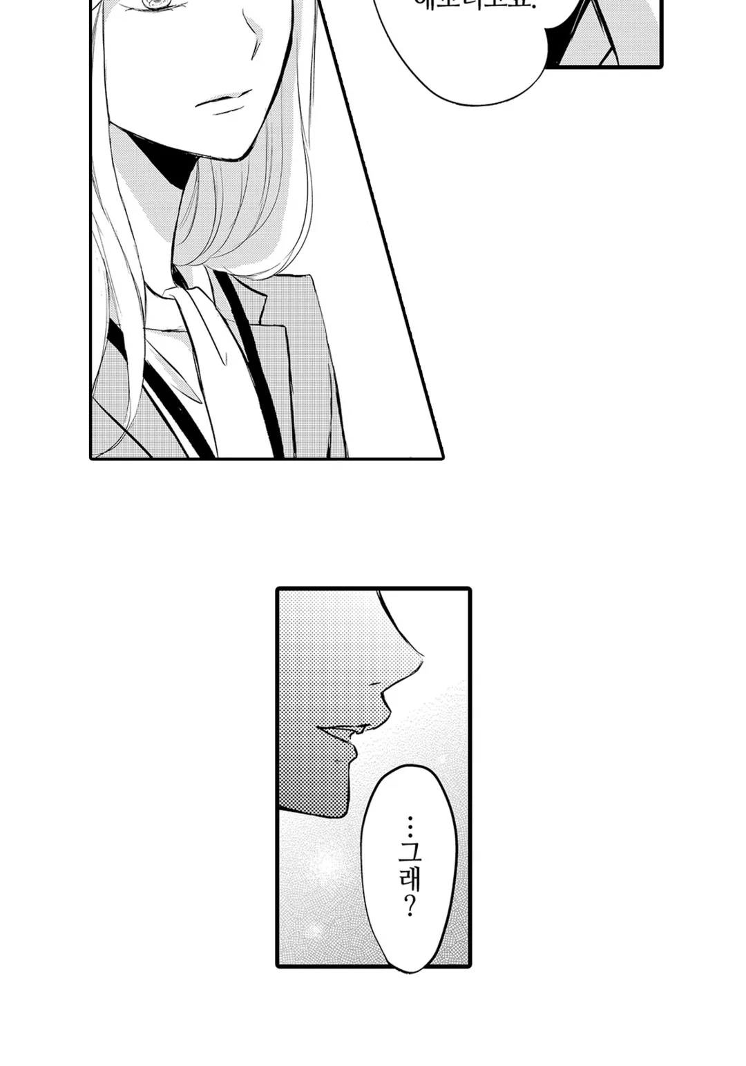 결혼을 전제하지 않고 사귀어 주세요!