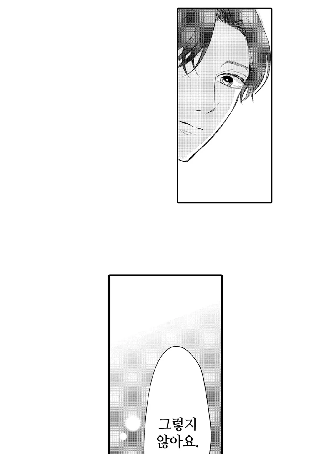 결혼을 전제하지 않고 사귀어 주세요!