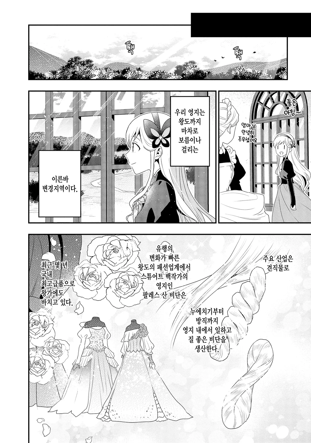 다나카 가족, 전생하다.