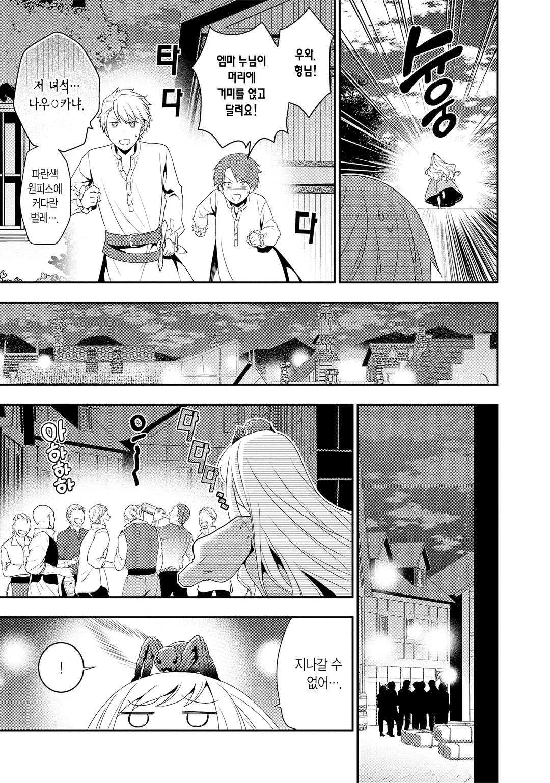 다나카 가족, 전생하다.