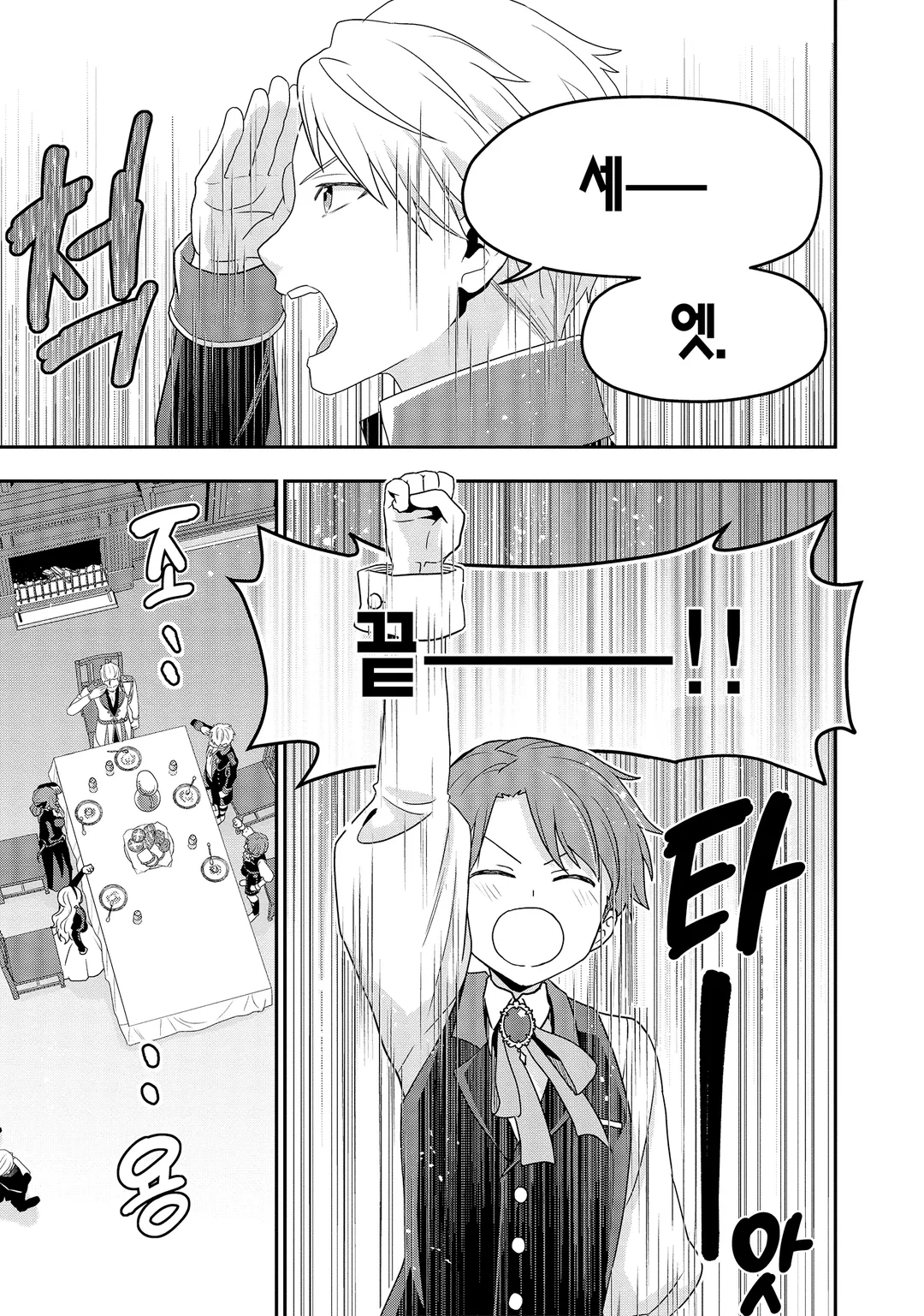 다나카 가족, 전생하다.