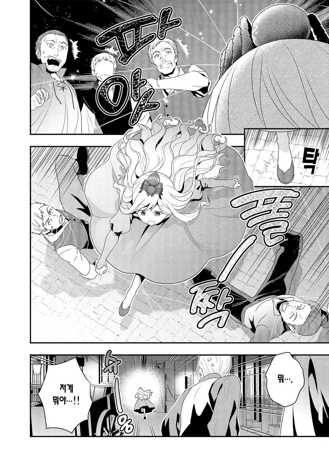 다나카 가족, 전생하다.