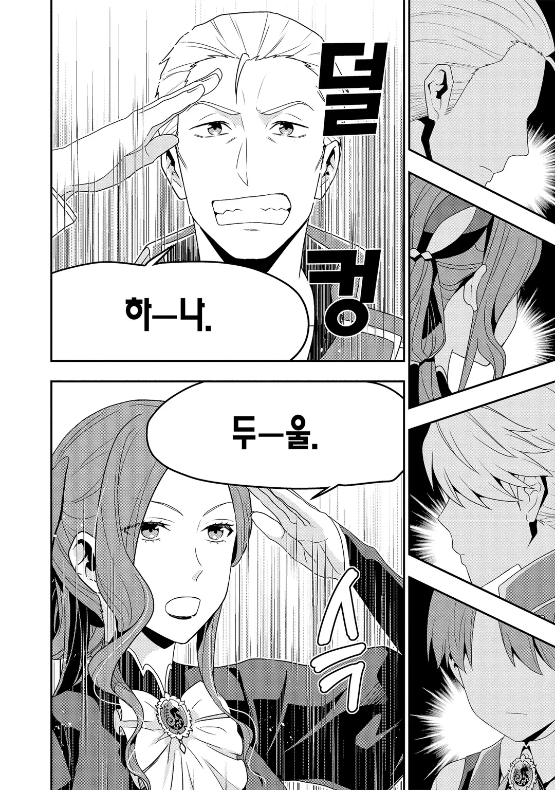 다나카 가족, 전생하다.