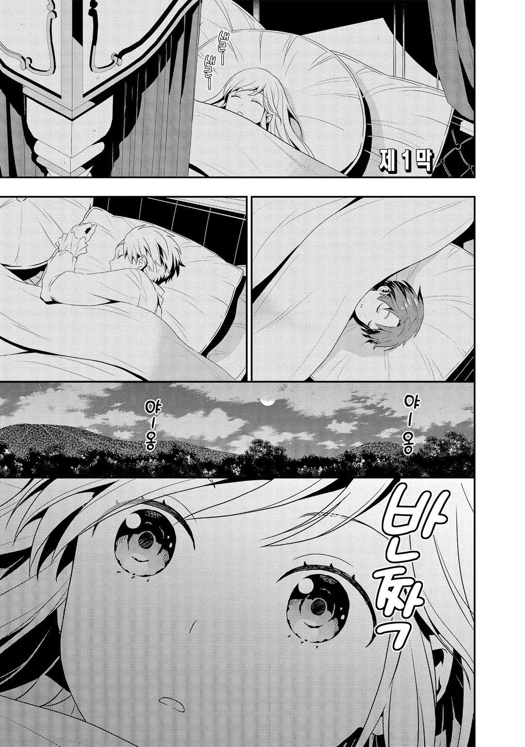 다나카 가족, 전생하다.