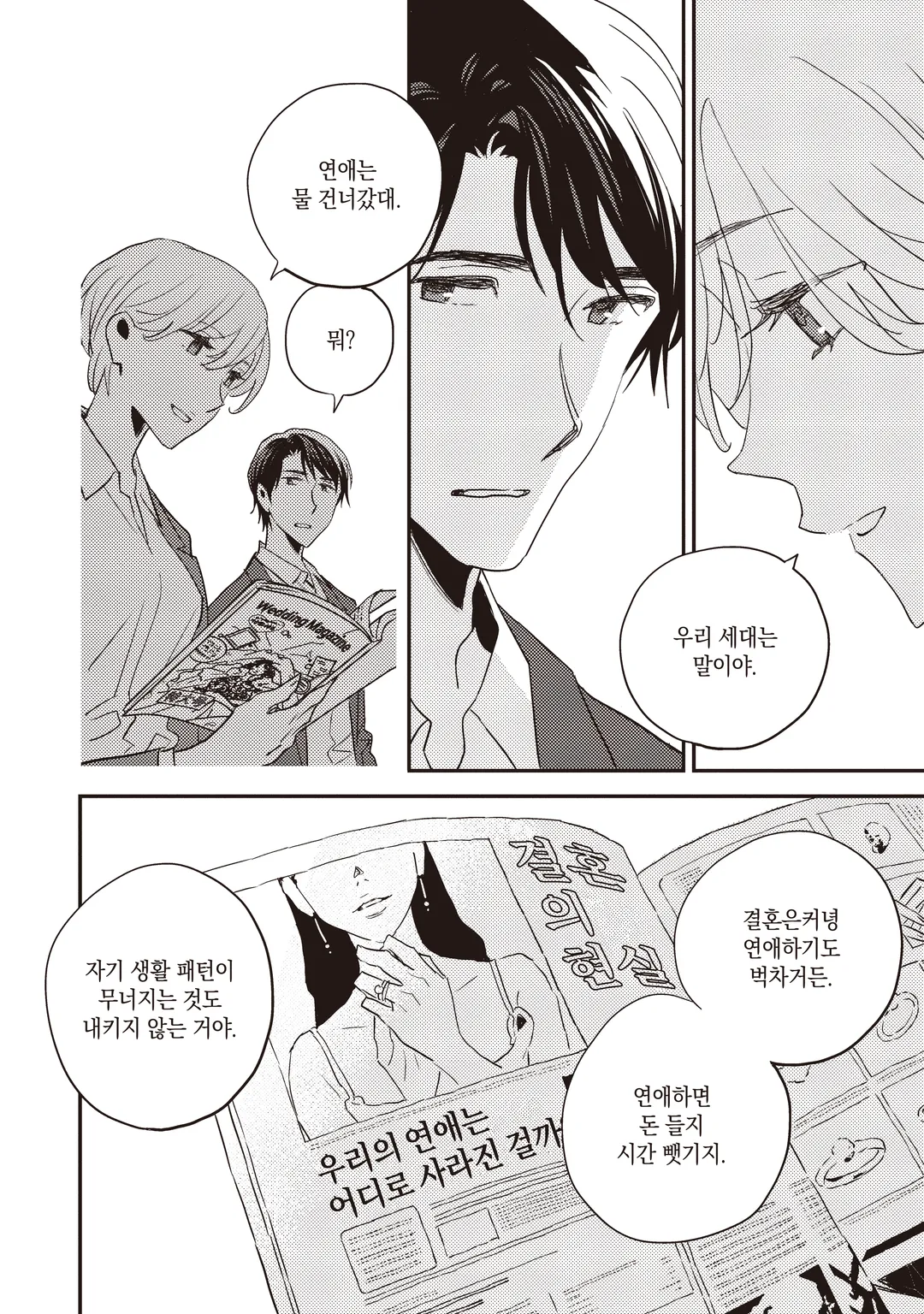 4월이 되면 그녀는