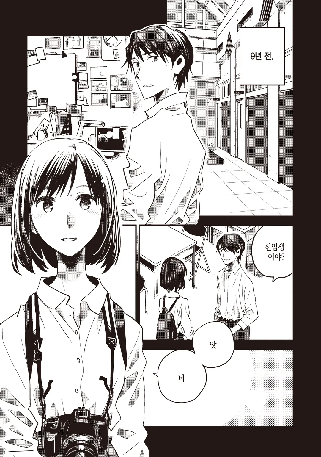 4월이 되면 그녀는