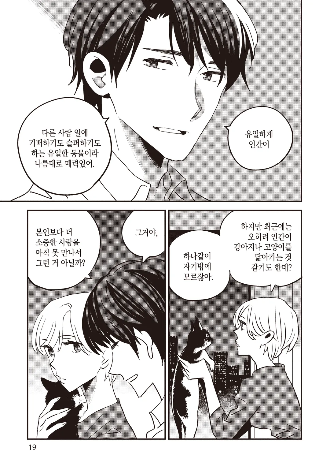 4월이 되면 그녀는