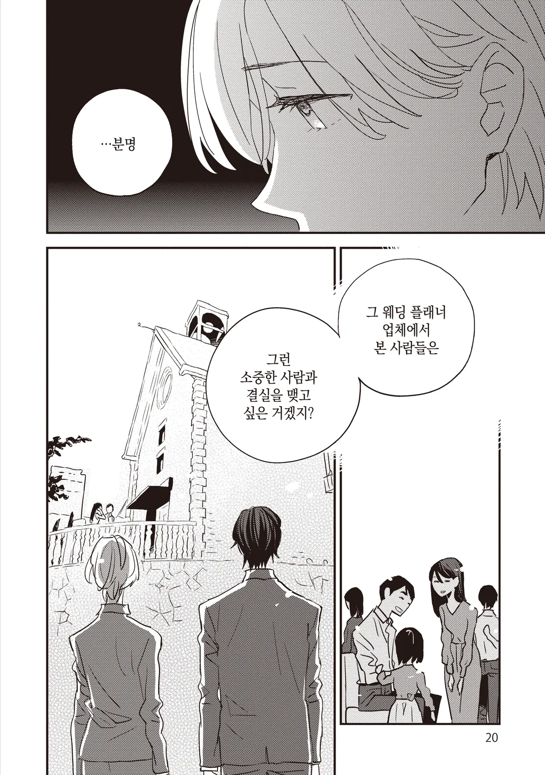 4월이 되면 그녀는