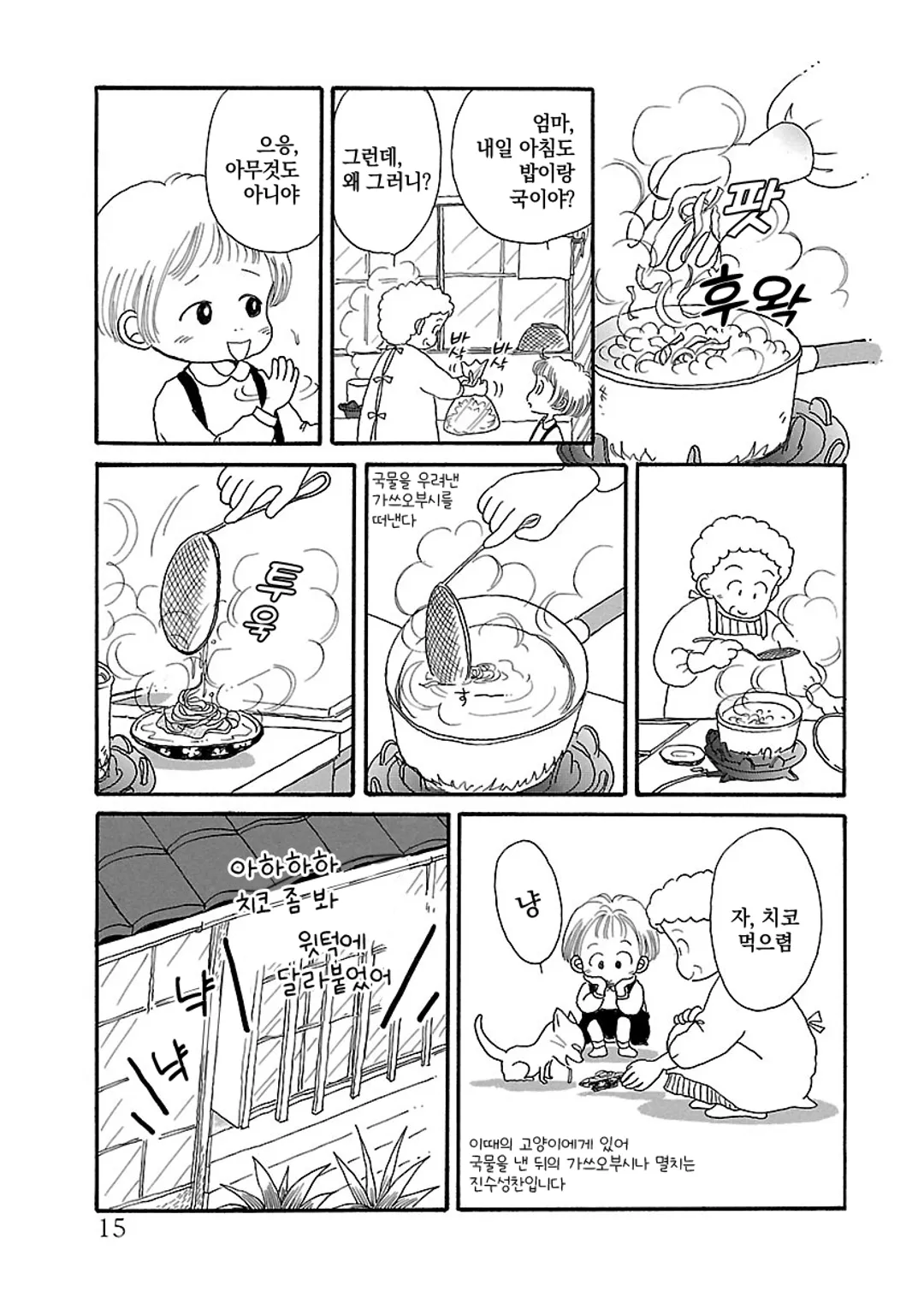 시쨩의 진수성찬