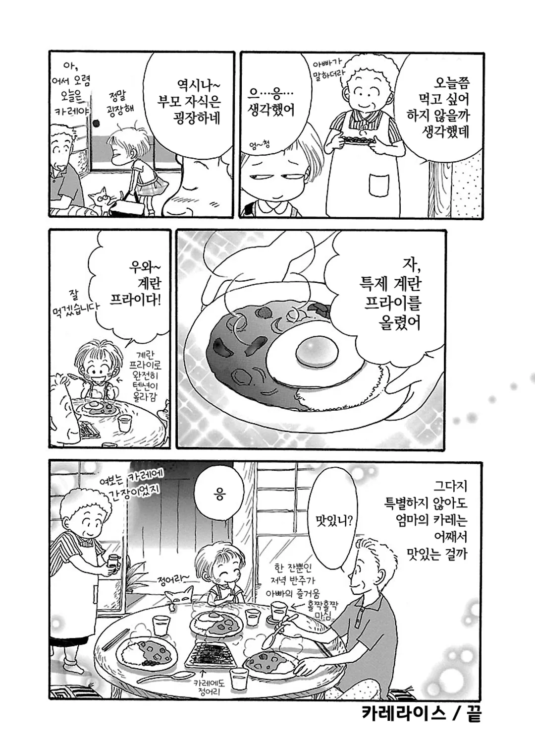 시쨩의 진수성찬