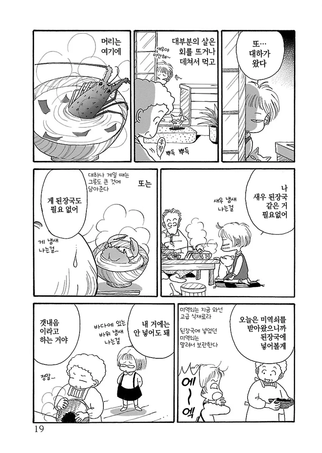 시쨩의 진수성찬