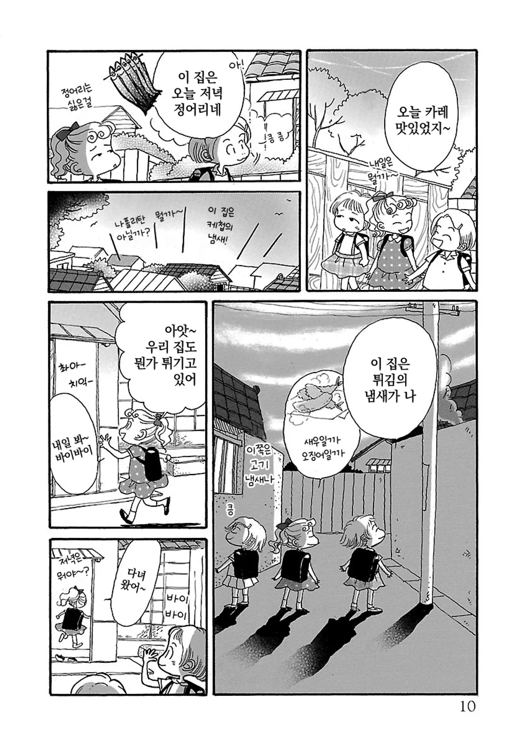 시쨩의 진수성찬