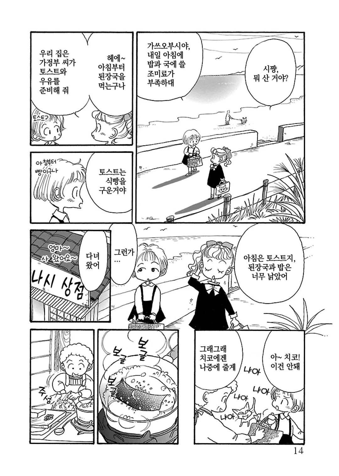 시쨩의 진수성찬