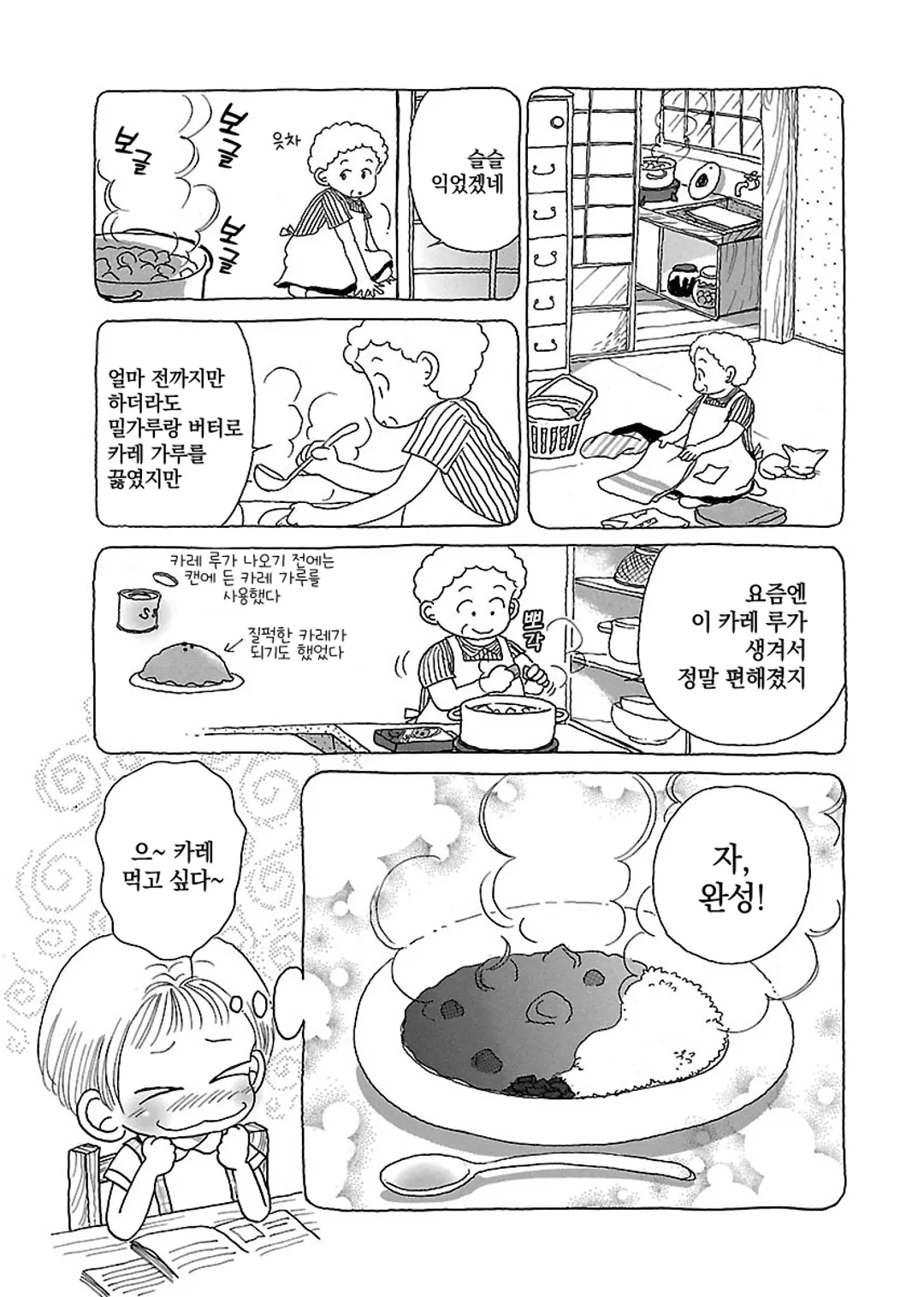 시쨩의 진수성찬