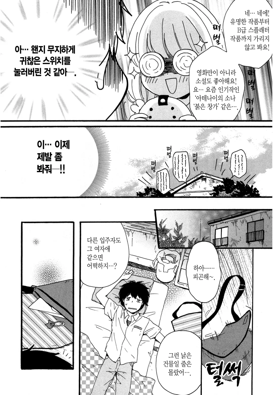 괴짜 하우스는 지금 만실