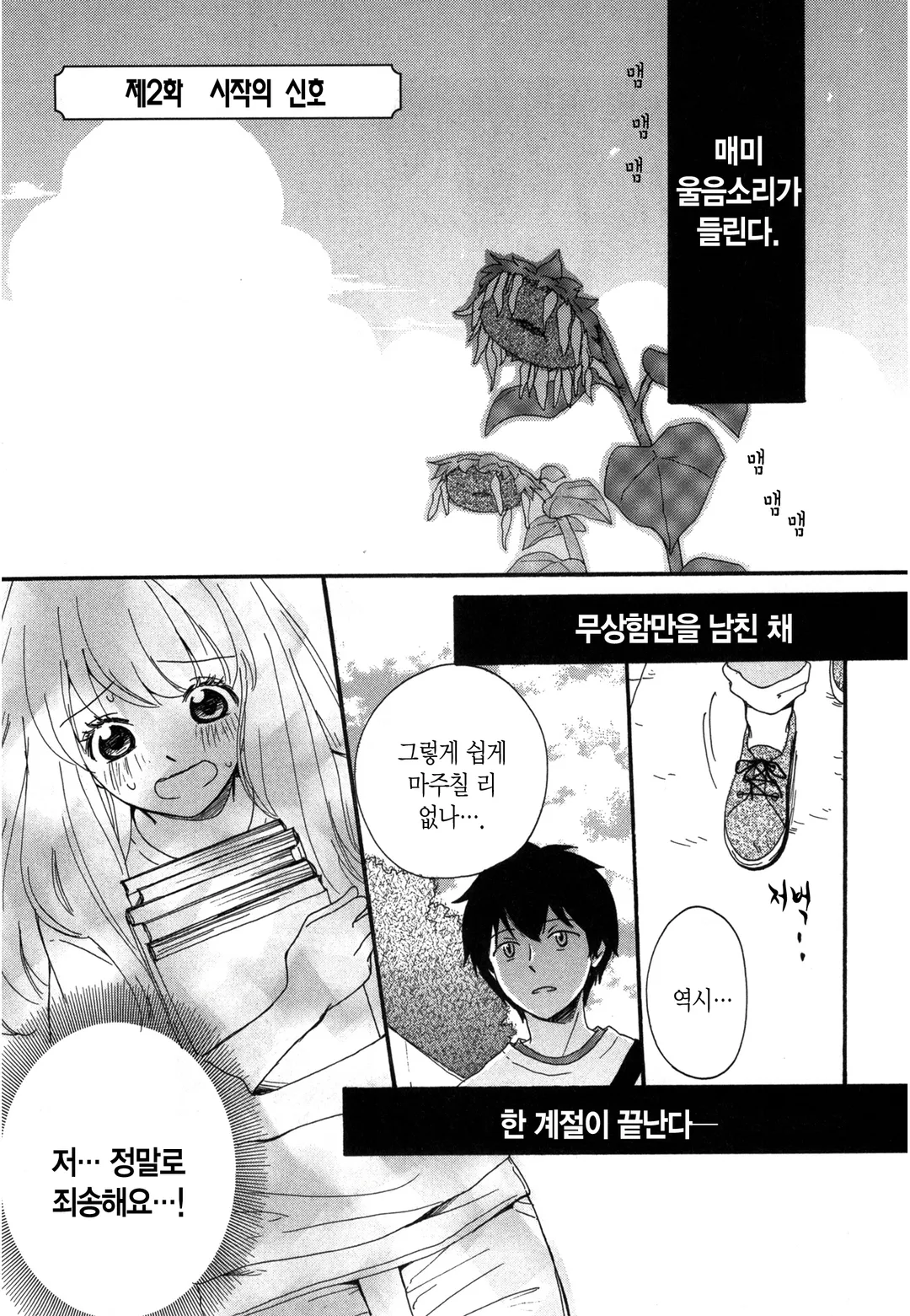 괴짜 하우스는 지금 만실