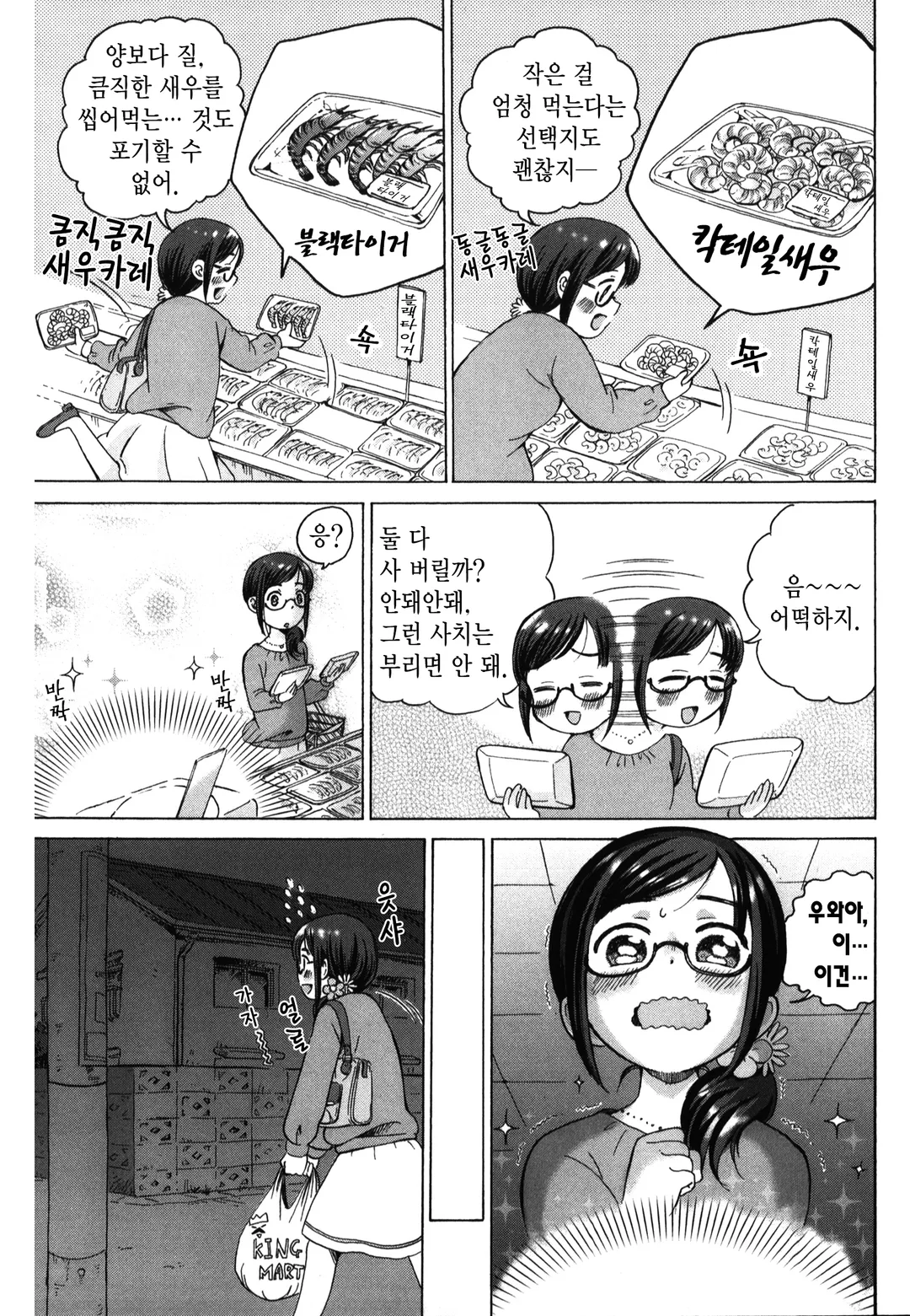 보상밥