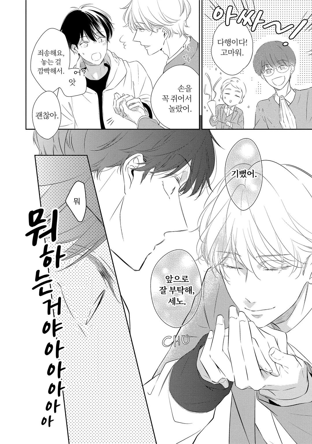 이 손을 잡으세요 왕자님