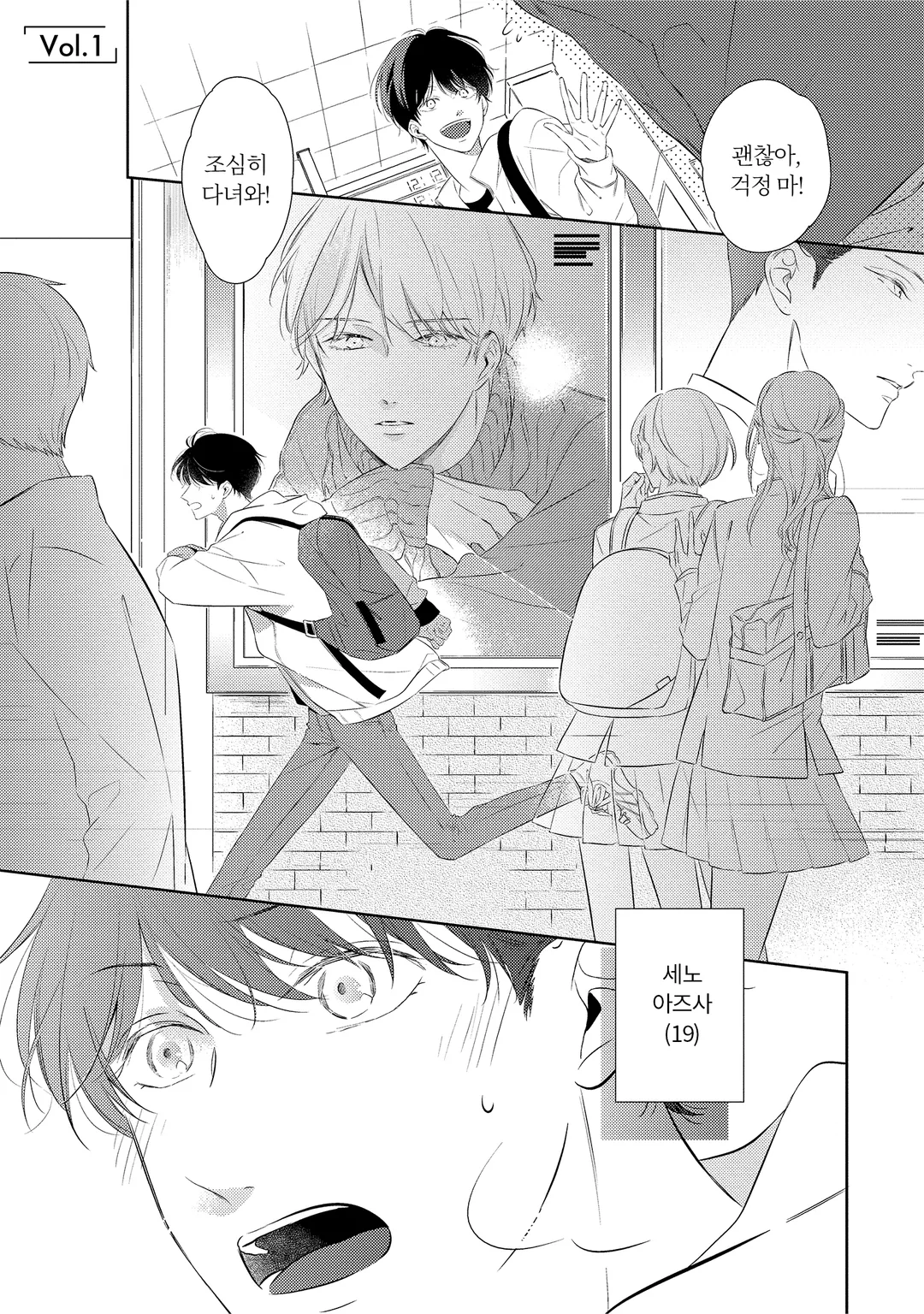 이 손을 잡으세요 왕자님