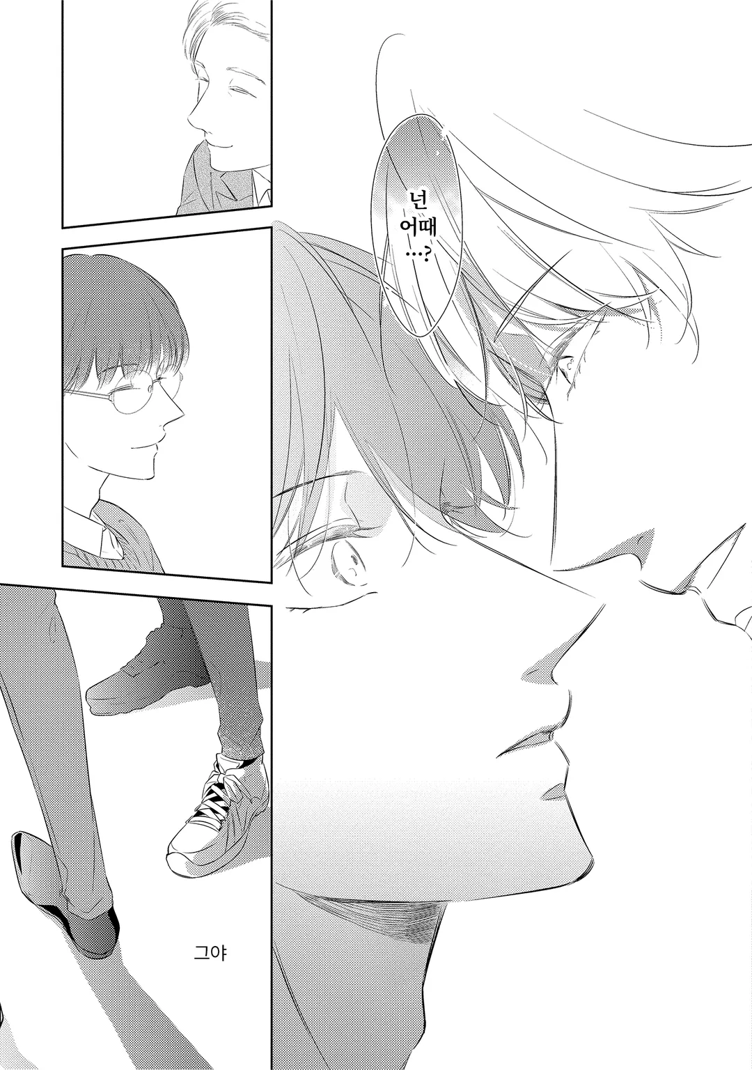 이 손을 잡으세요 왕자님