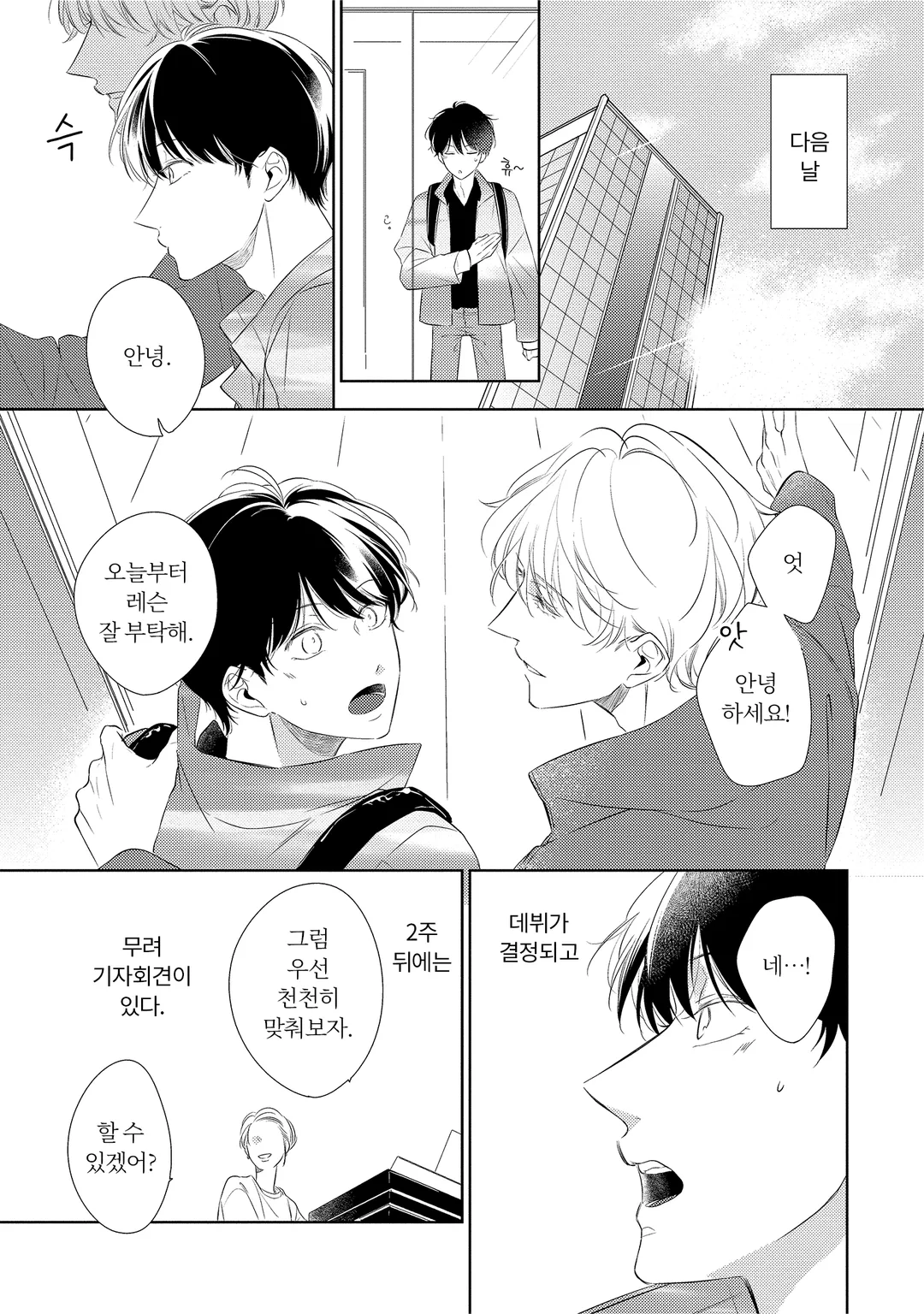 이 손을 잡으세요 왕자님