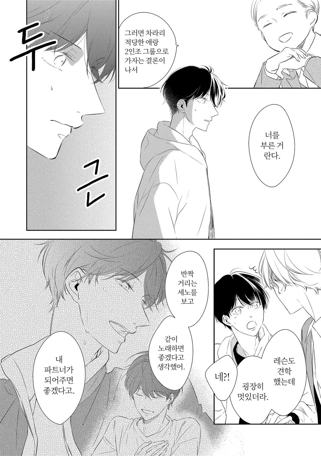 이 손을 잡으세요 왕자님