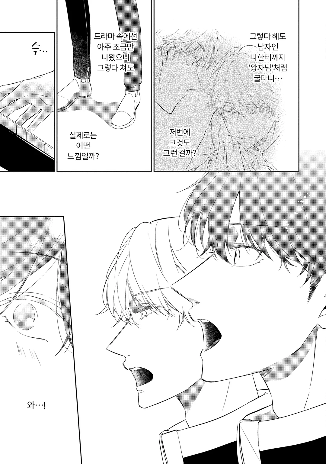 이 손을 잡으세요 왕자님