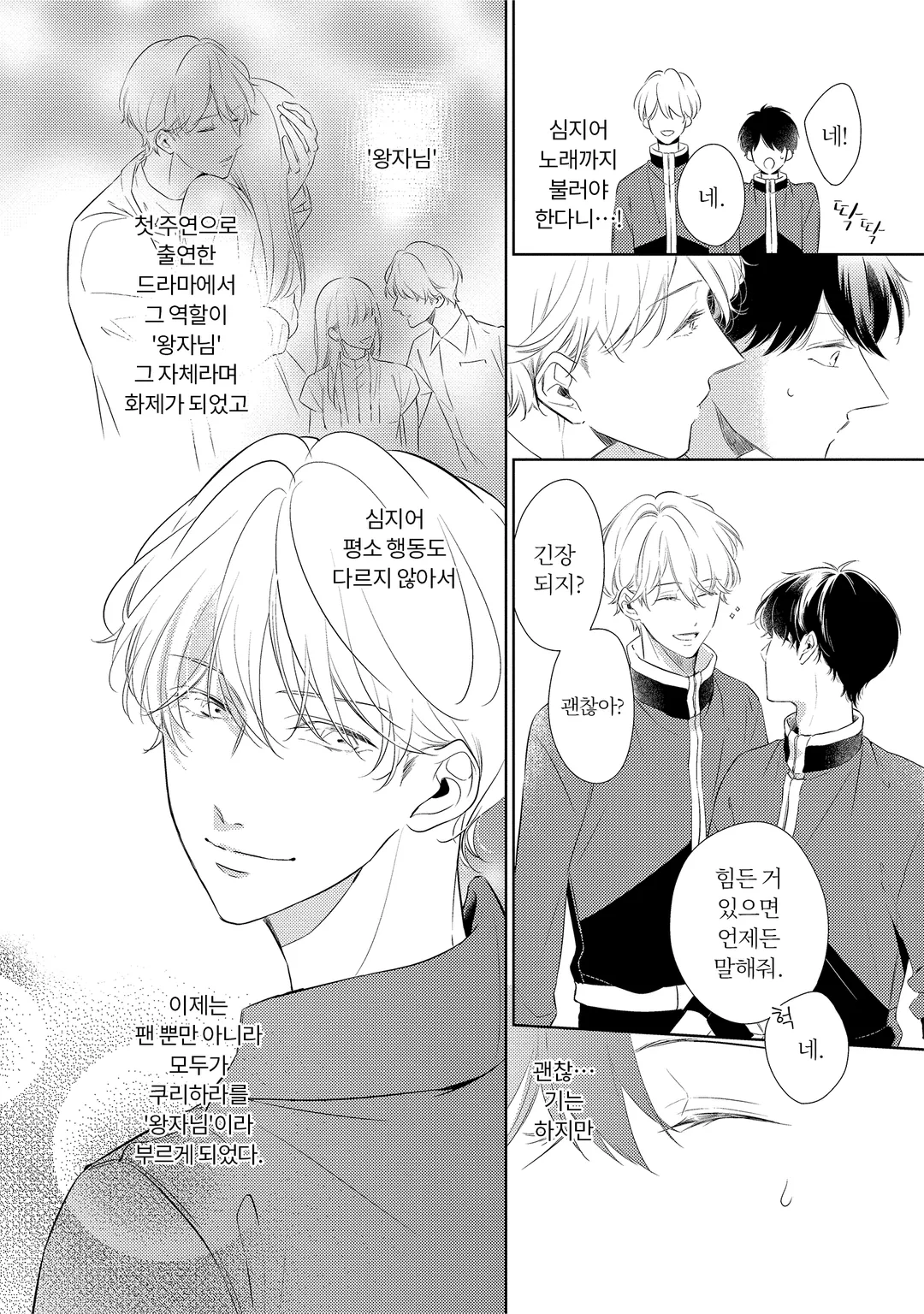 이 손을 잡으세요 왕자님