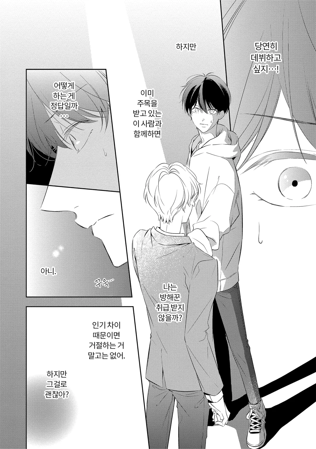 이 손을 잡으세요 왕자님