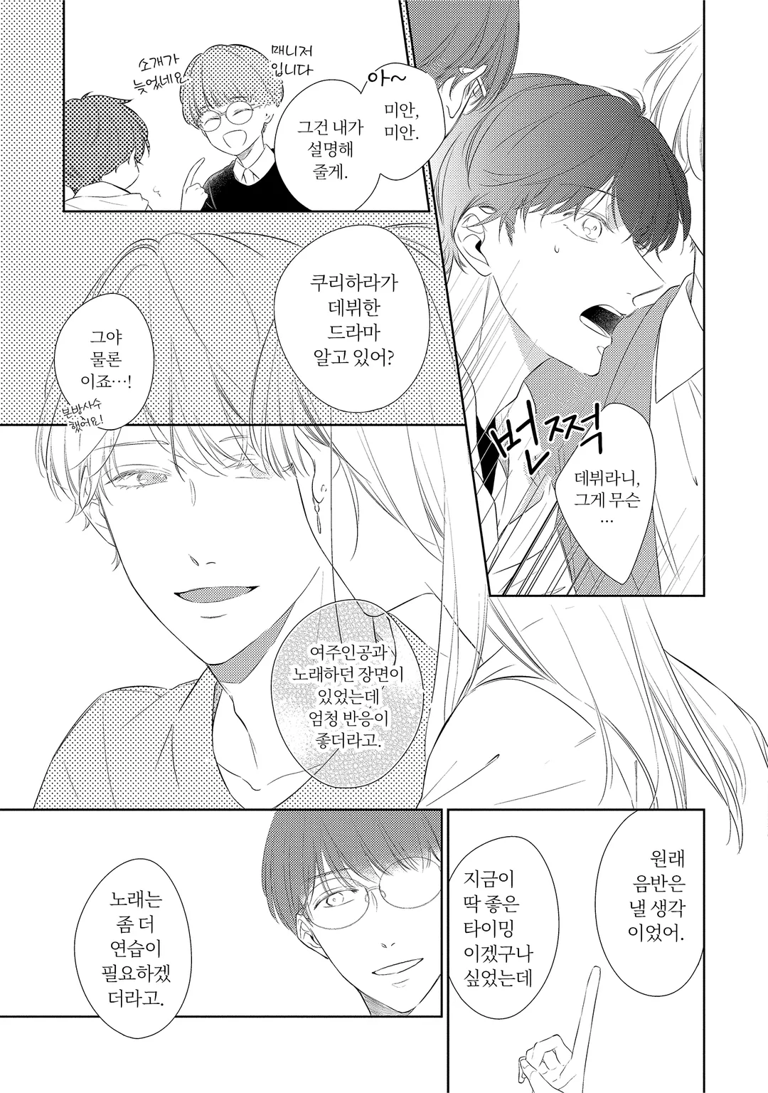 이 손을 잡으세요 왕자님