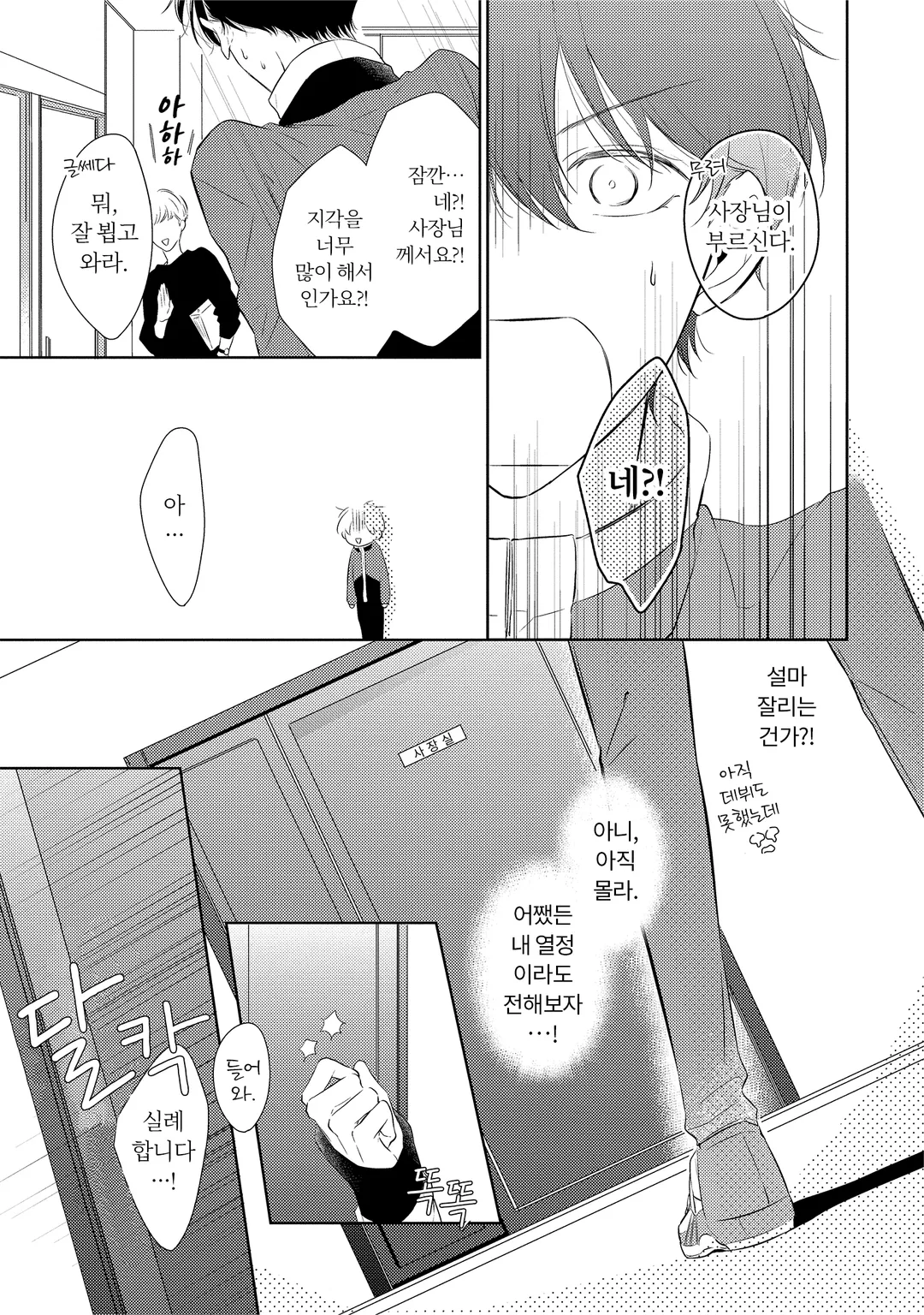 이 손을 잡으세요 왕자님