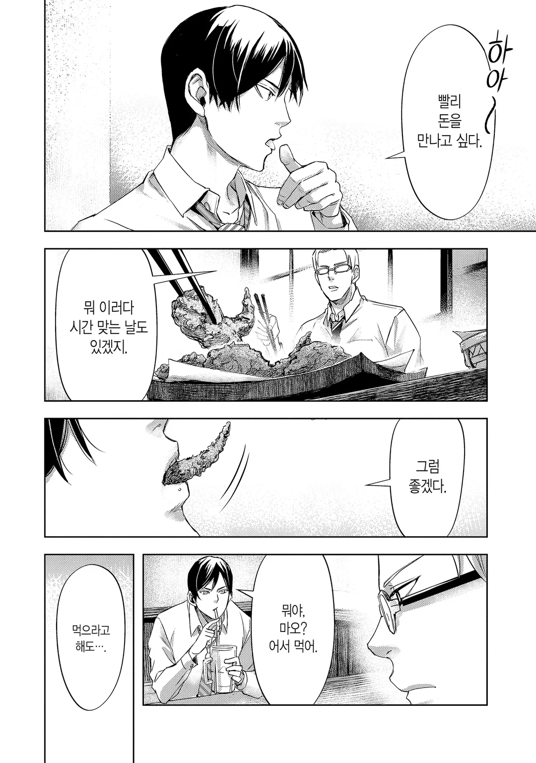 마실 거면 너희와 이 시간에