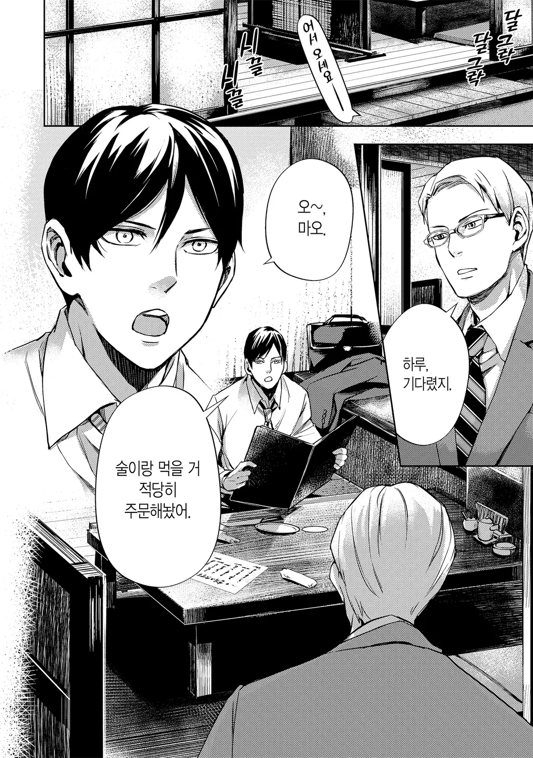 마실 거면 너희와 이 시간에