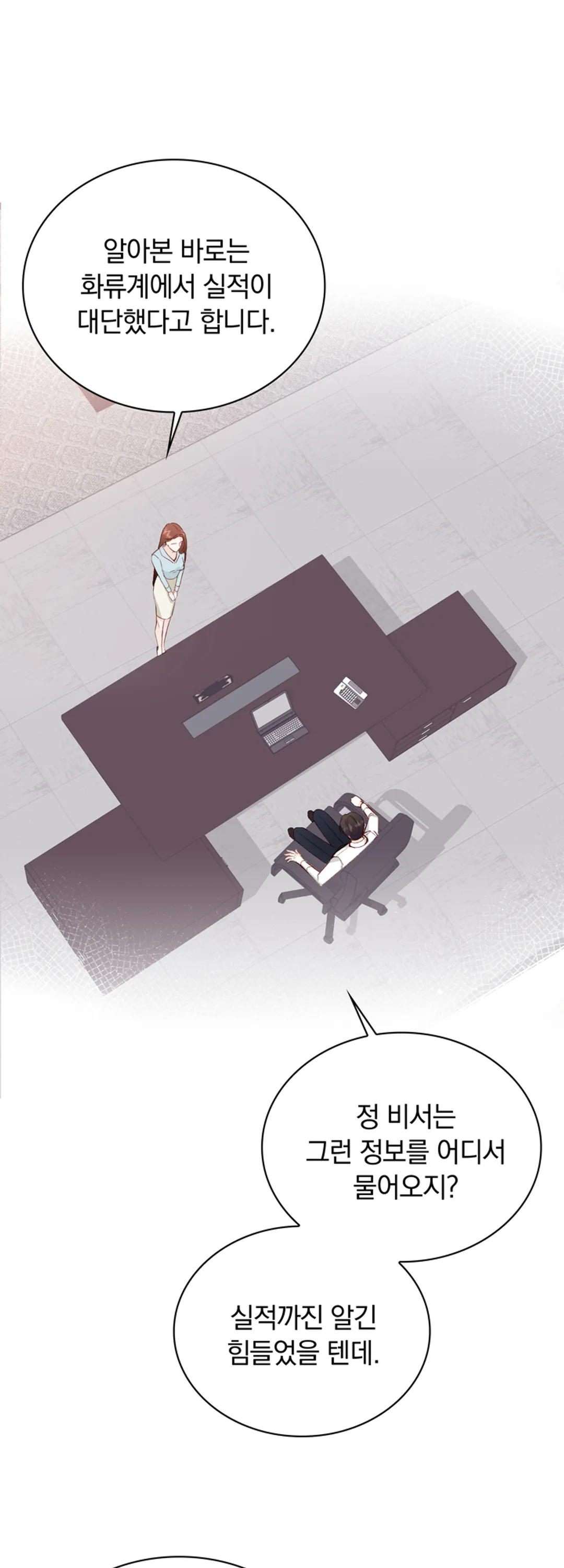 몹쓸 관계 [개정판]