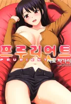 프루리언트