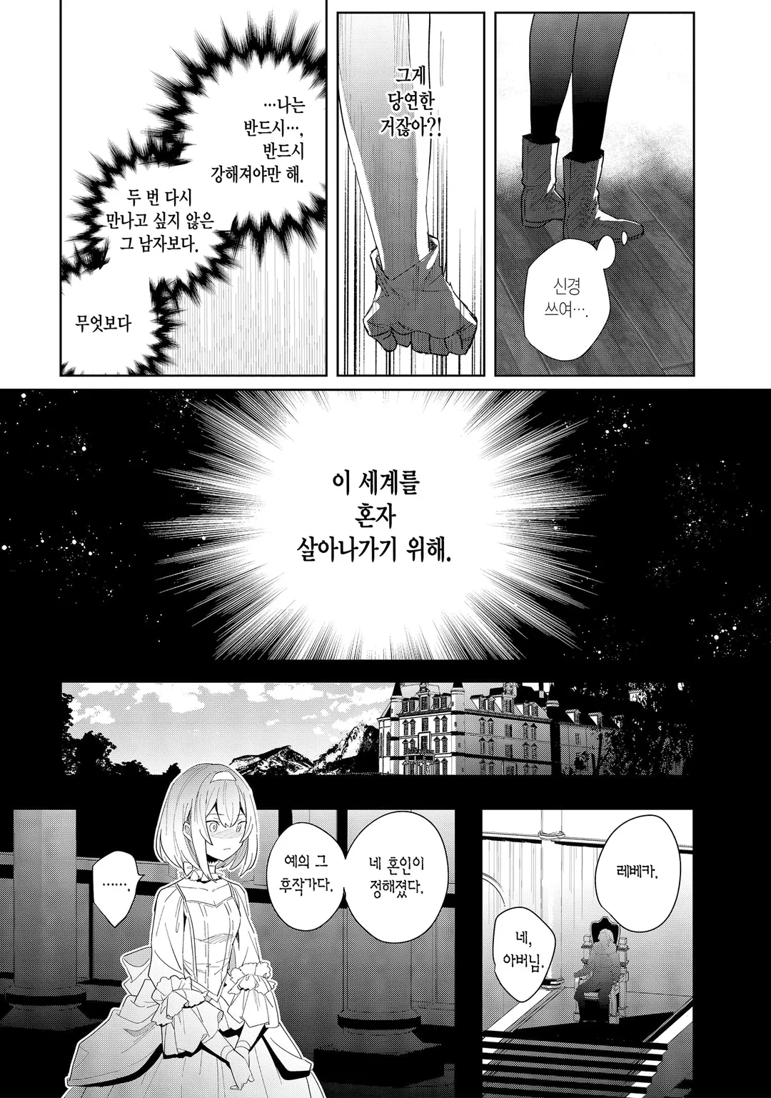 변경 도시의 육성자